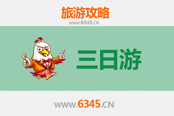 唐山丰润三天两夜深度游攻略及预算指南