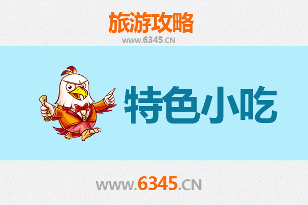 唐山丰润必吃特色小吃攻略 | 舌尖上的冀东味道