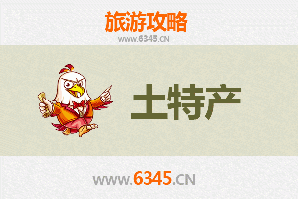 唐山丰润旅游必带土特产推荐 | 资深博主精选攻略